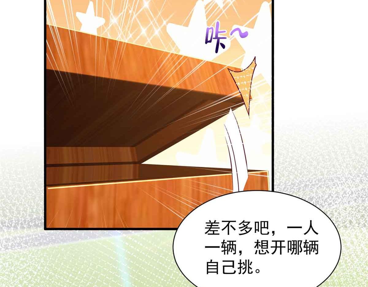 攤牌了，我全職業系統！ - 782 以後長點記性(1/3) - 4