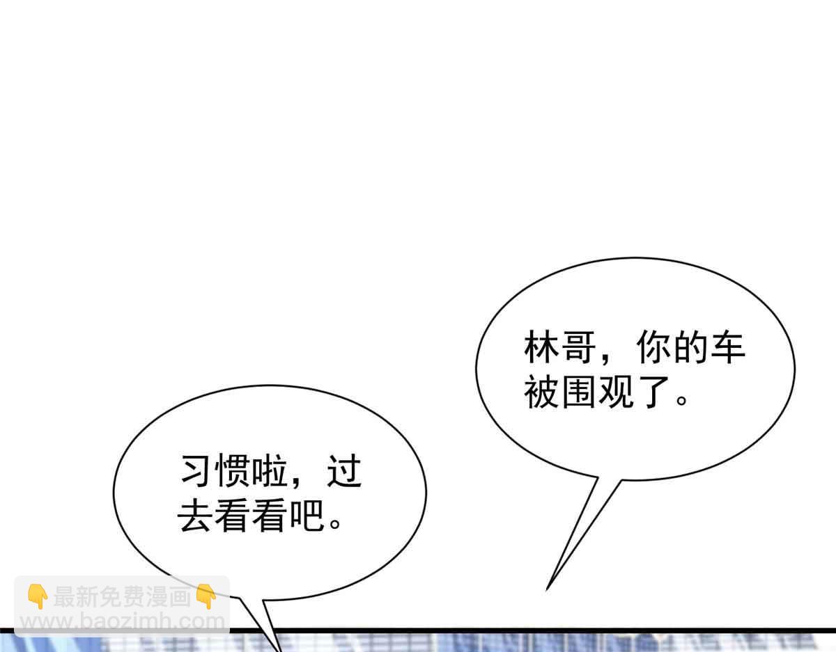 攤牌了，我全職業系統！ - 782 以後長點記性(1/3) - 1