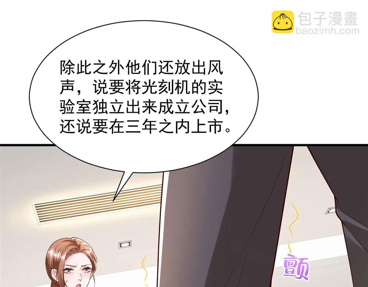 攤牌了，我全職業系統！ - 782 以後長點記性(1/3) - 5