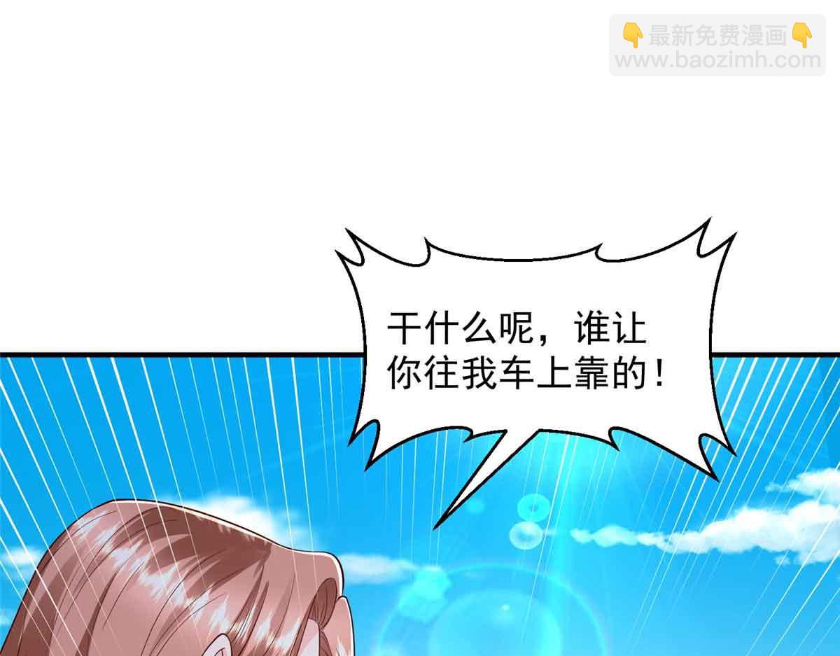 攤牌了，我全職業系統！ - 782 以後長點記性(2/3) - 8