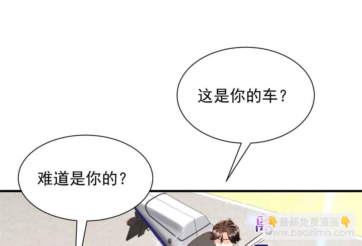 攤牌了，我全職業系統！ - 782 以後長點記性(2/3) - 3