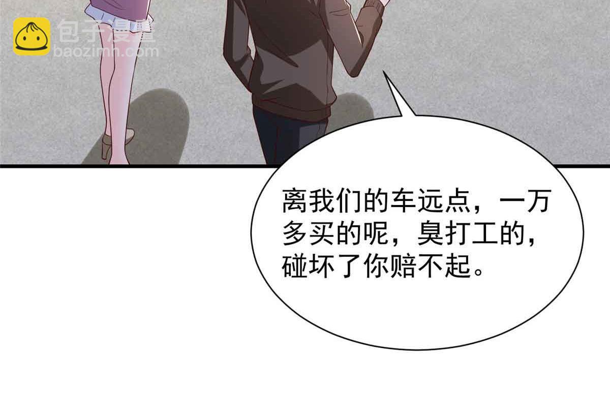 攤牌了，我全職業系統！ - 782 以後長點記性(2/3) - 5