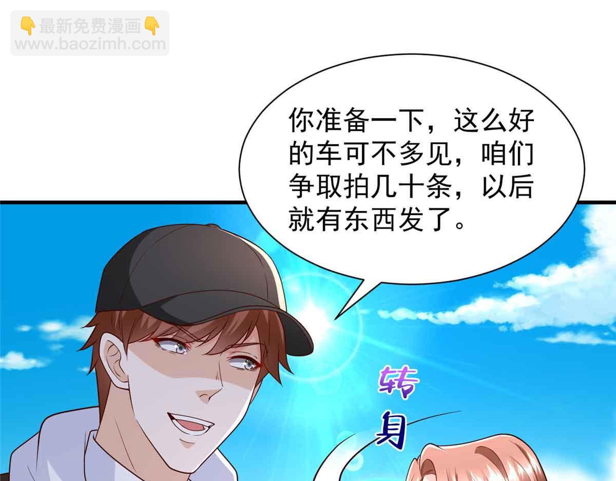 攤牌了，我全職業系統！ - 782 以後長點記性(2/3) - 6