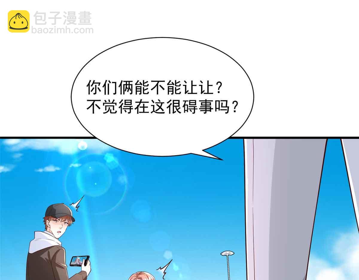 攤牌了，我全職業系統！ - 782 以後長點記性(2/3) - 4