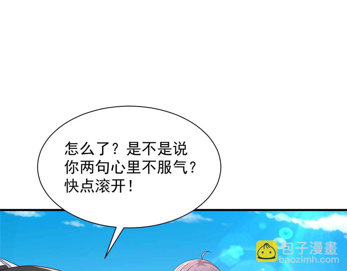 攤牌了，我全職業系統！ - 782 以後長點記性(2/3) - 6