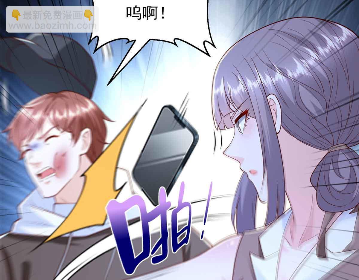 攤牌了，我全職業系統！ - 782 以後長點記性(2/3) - 2