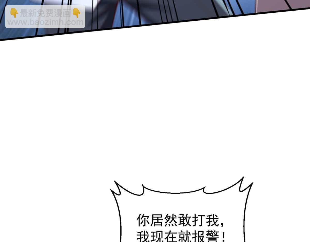 攤牌了，我全職業系統！ - 782 以後長點記性(2/3) - 4