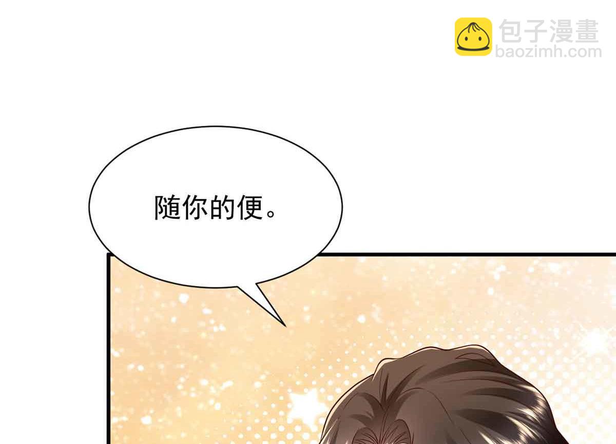 攤牌了，我全職業系統！ - 782 以後長點記性(2/3) - 7