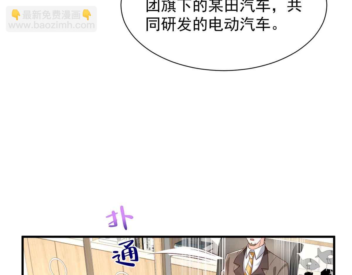 攤牌了，我全職業系統！ - 782 以後長點記性(1/3) - 8