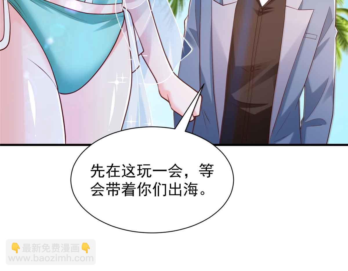 攤牌了，我全職業系統！ - 782 以後長點記性(2/3) - 8