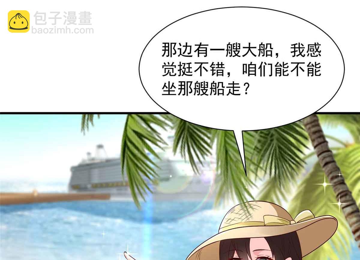 攤牌了，我全職業系統！ - 782 以後長點記性(2/3) - 1