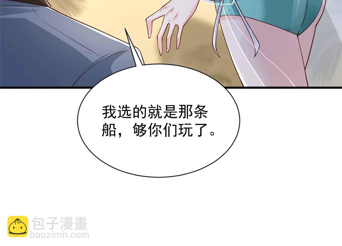 攤牌了，我全職業系統！ - 782 以後長點記性(2/3) - 3