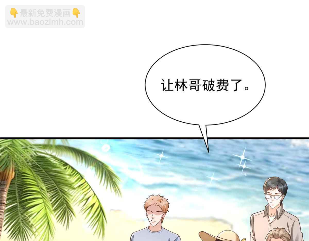 攤牌了，我全職業系統！ - 782 以後長點記性(2/3) - 4