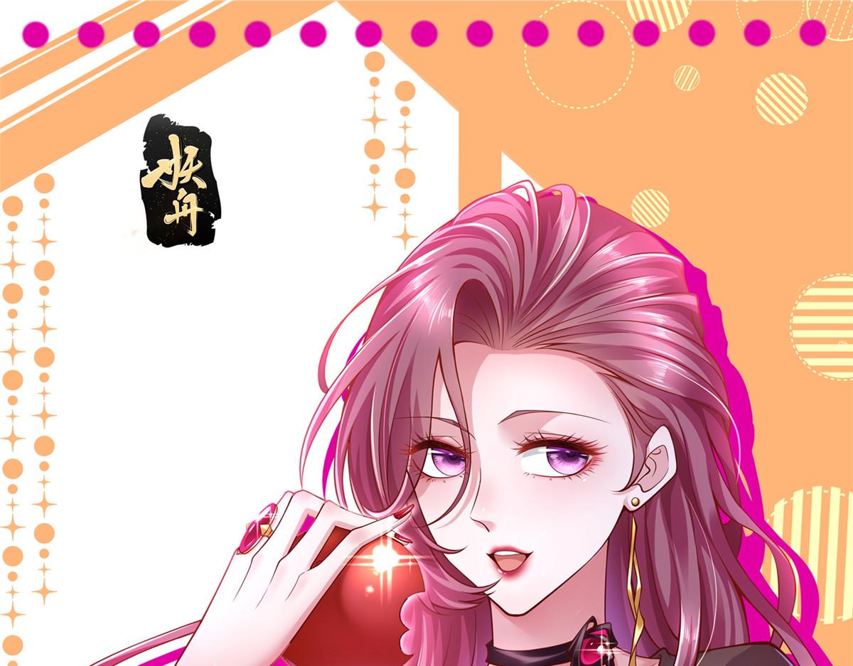 攤牌了，我全職業系統！ - 784 沒時間跟你廢話(1/2) - 1