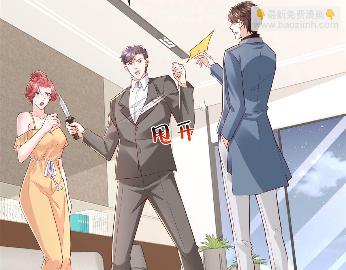 攤牌了，我全職業系統！ - 784 沒時間跟你廢話(1/2) - 2