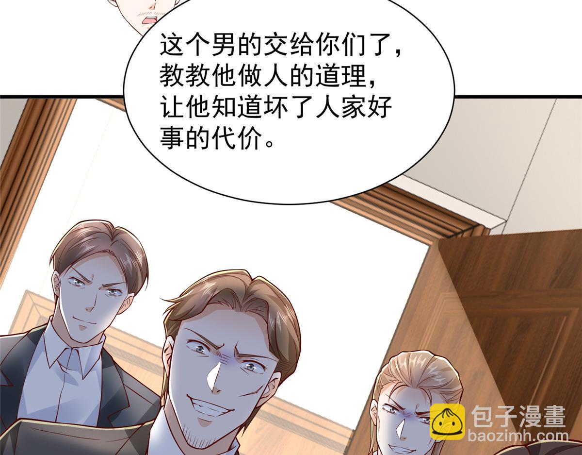 攤牌了，我全職業系統！ - 784 沒時間跟你廢話(1/2) - 4