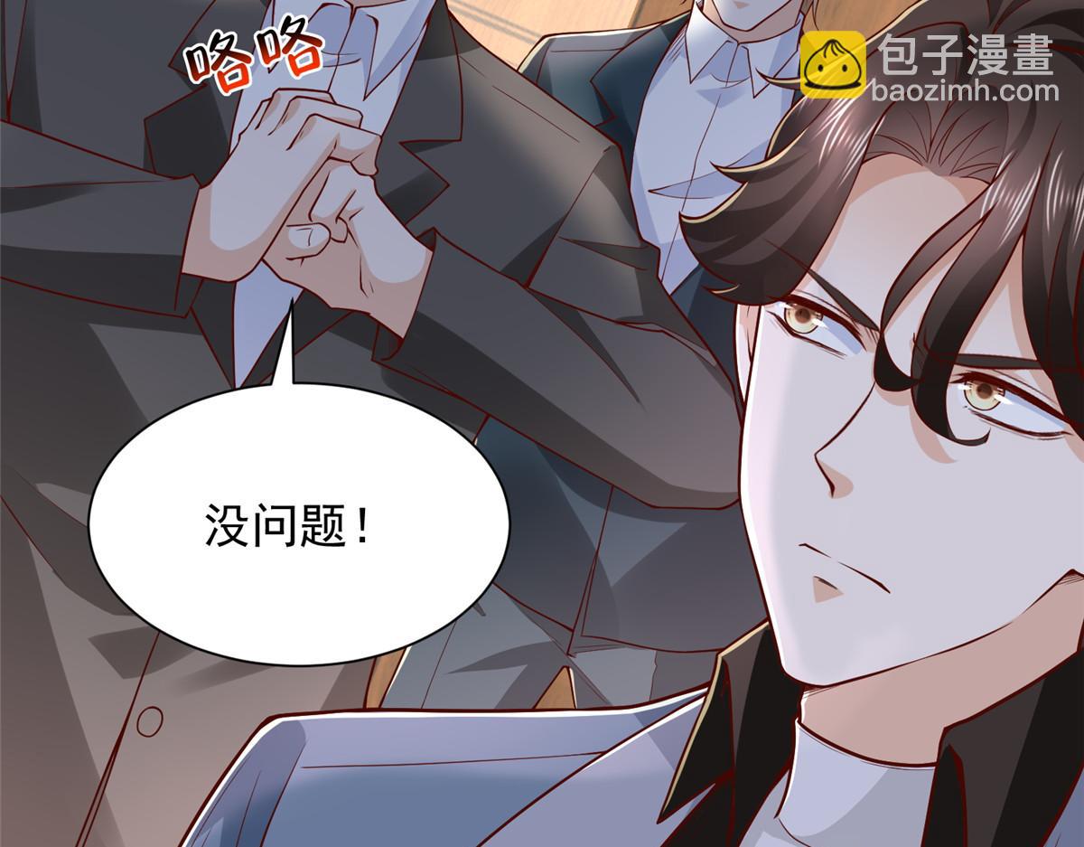 攤牌了，我全職業系統！ - 784 沒時間跟你廢話(1/2) - 5