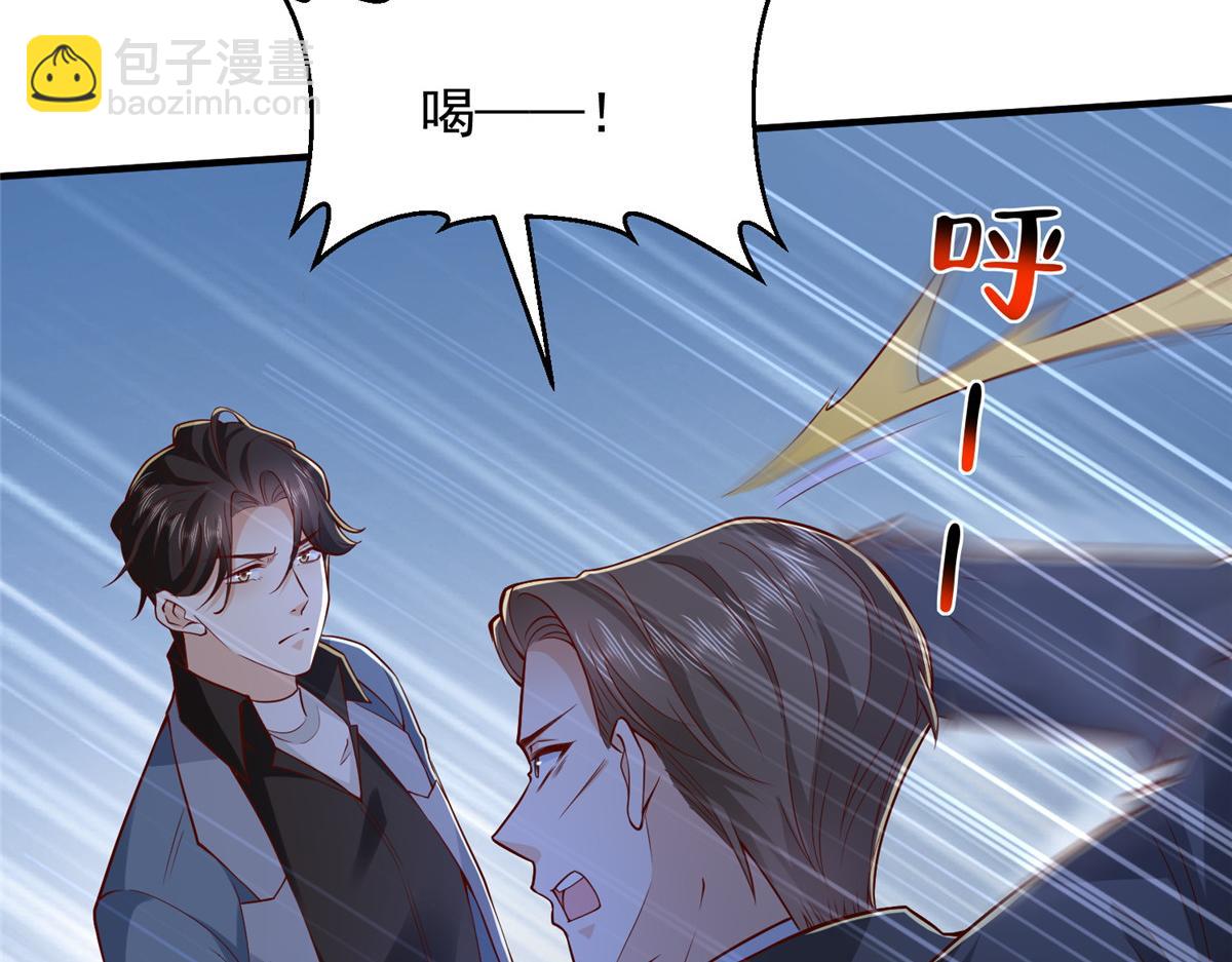 攤牌了，我全職業系統！ - 784 沒時間跟你廢話(1/2) - 7