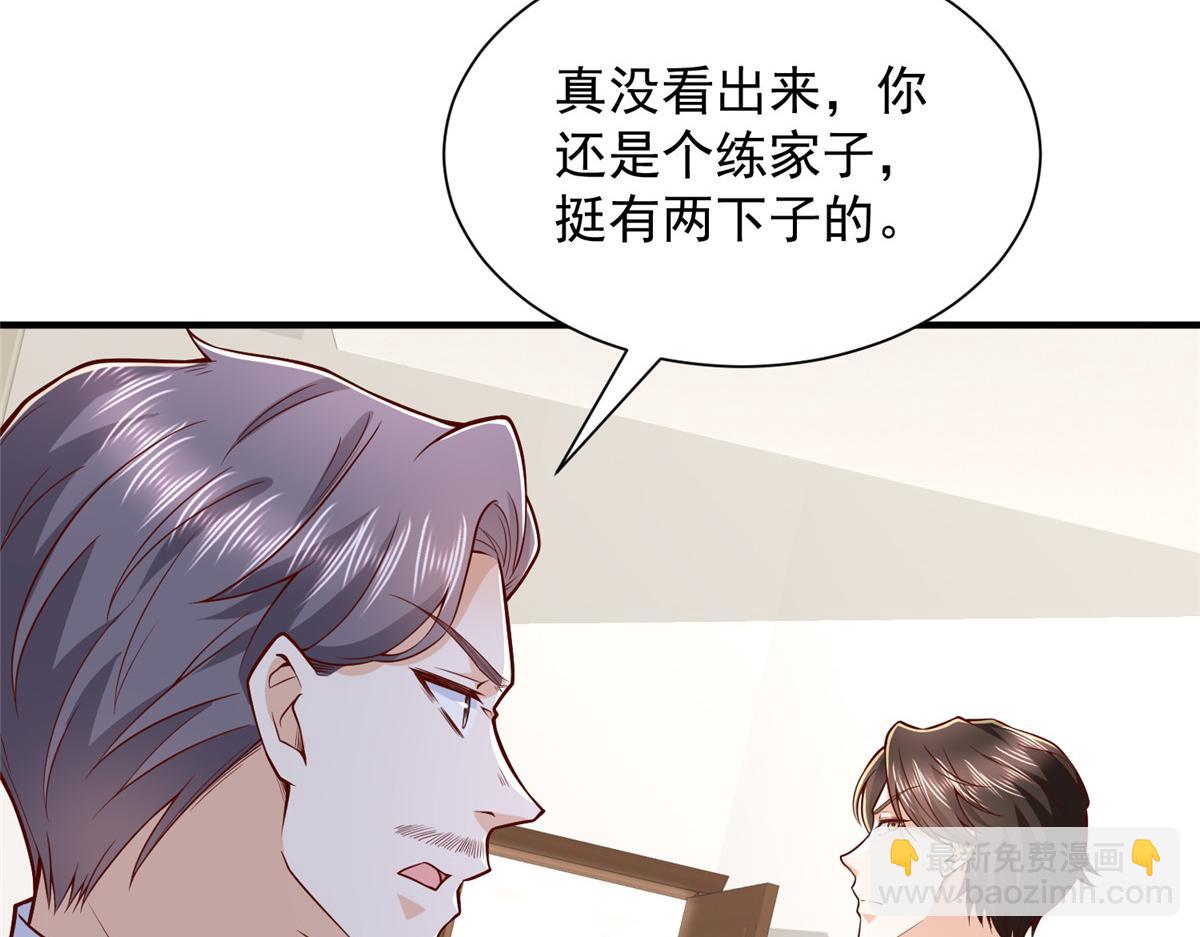 攤牌了，我全職業系統！ - 784 沒時間跟你廢話(1/2) - 8