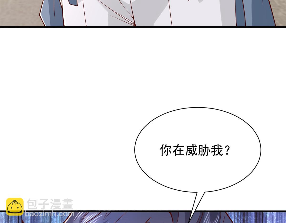 攤牌了，我全職業系統！ - 784 沒時間跟你廢話(1/2) - 5