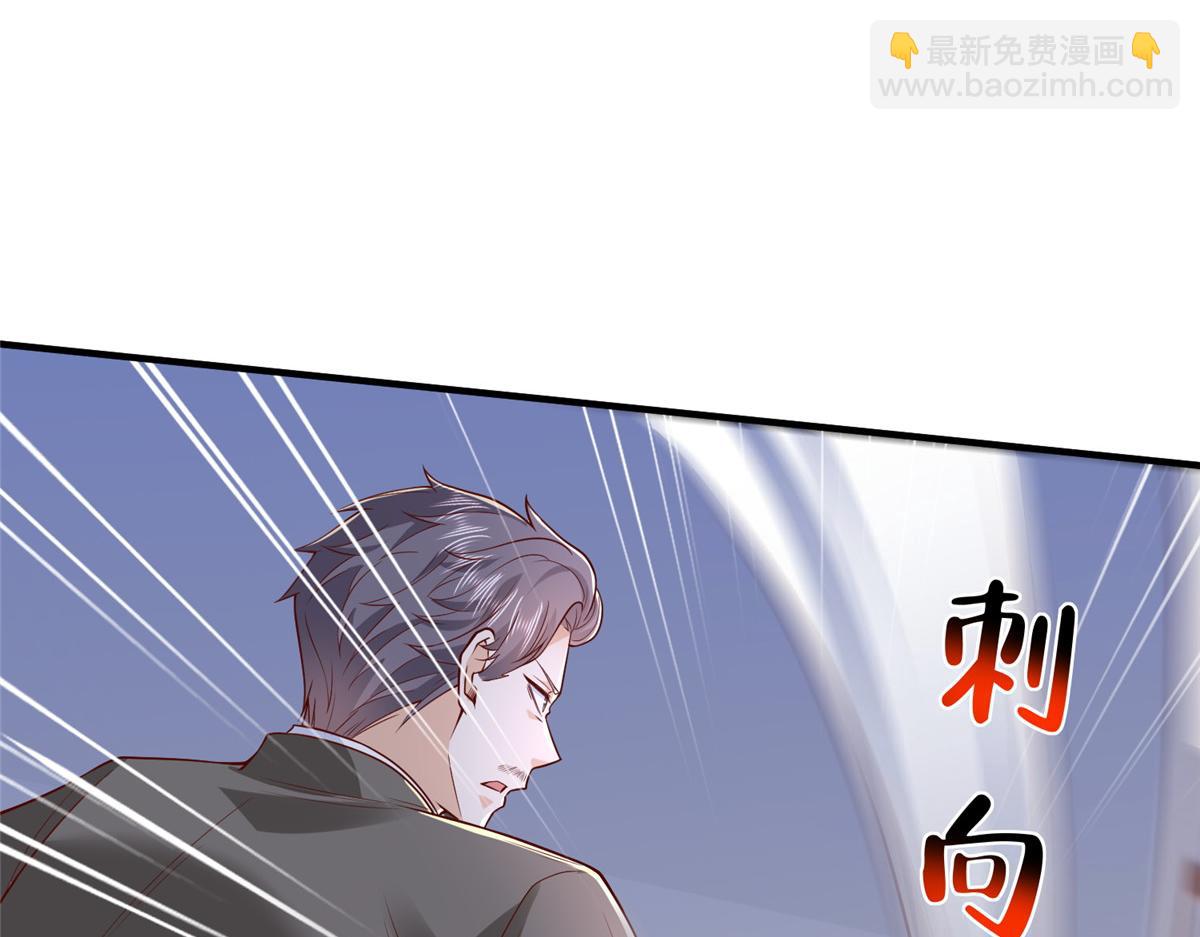 攤牌了，我全職業系統！ - 784 沒時間跟你廢話(1/2) - 7