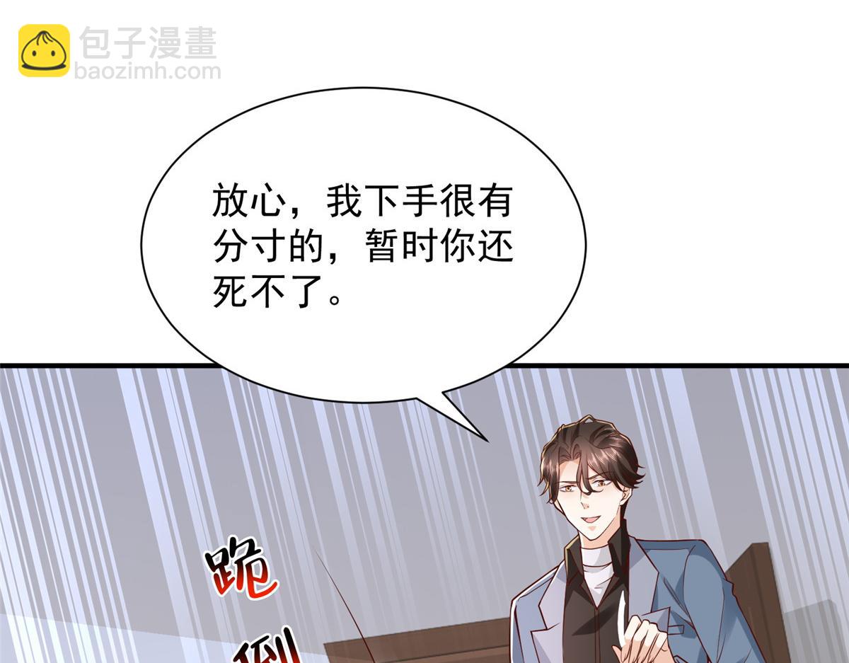 攤牌了，我全職業系統！ - 784 沒時間跟你廢話(1/2) - 8