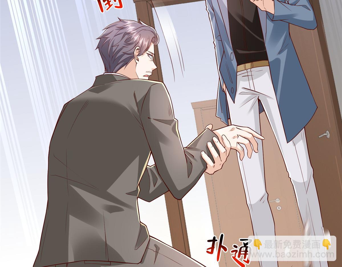 攤牌了，我全職業系統！ - 784 沒時間跟你廢話(1/2) - 1