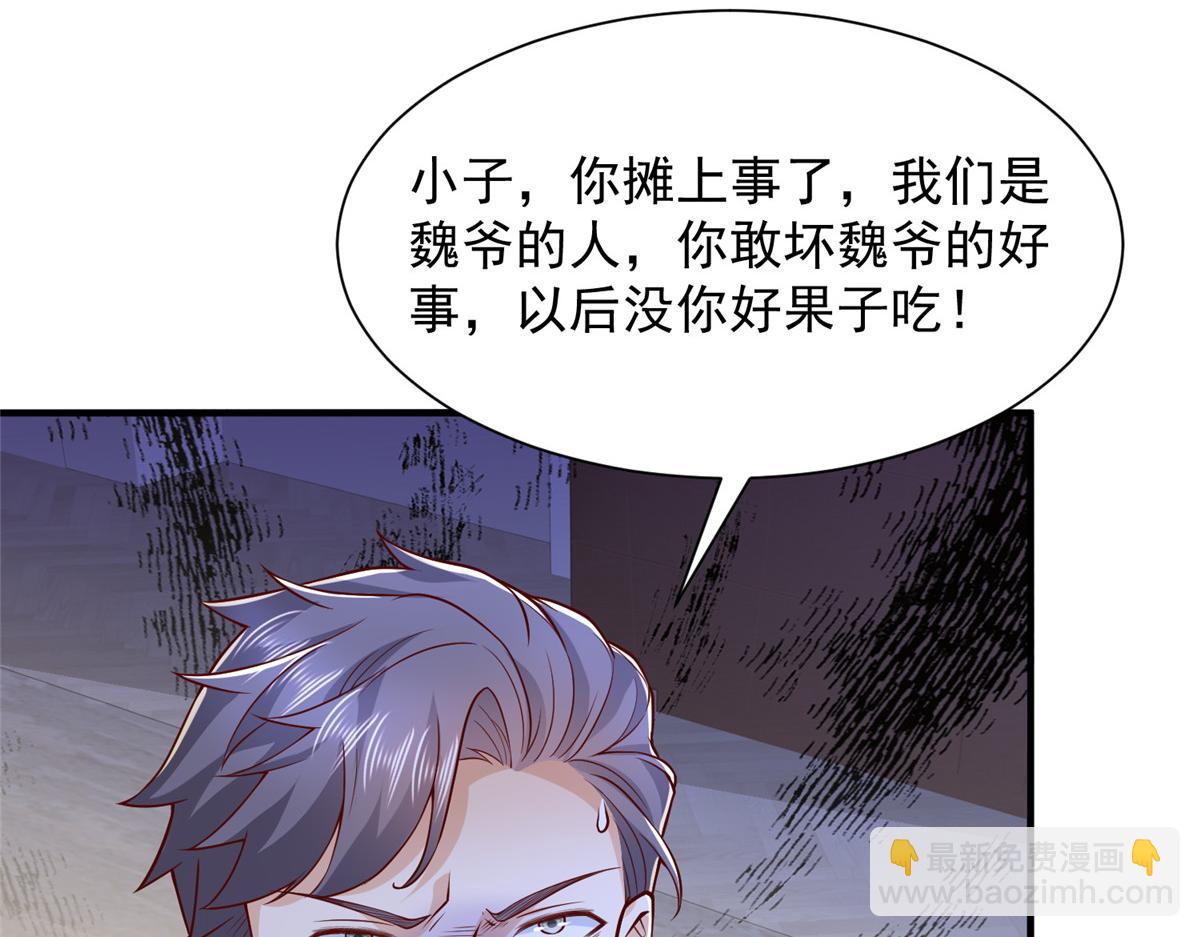 攤牌了，我全職業系統！ - 784 沒時間跟你廢話(1/2) - 3