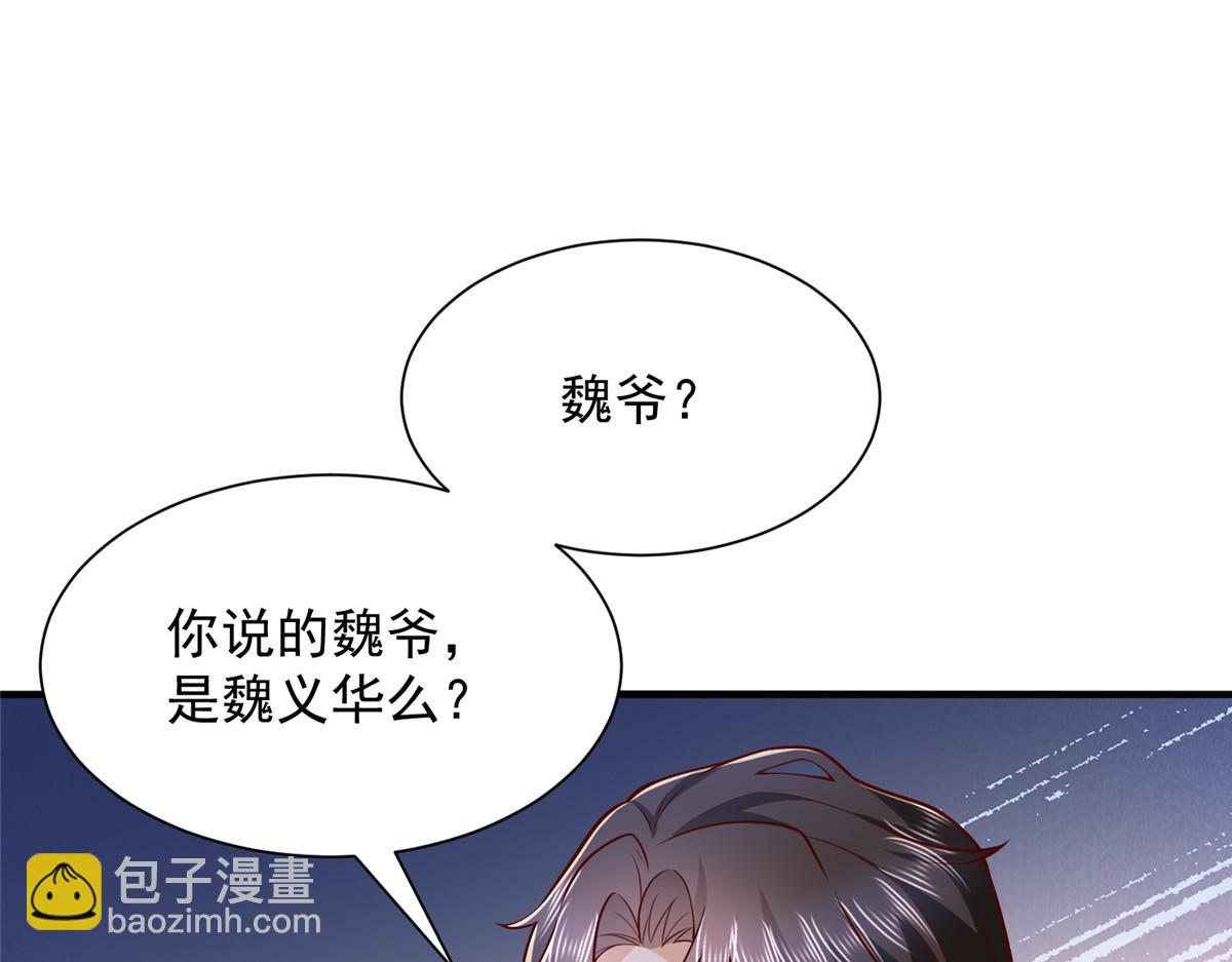 攤牌了，我全職業系統！ - 784 沒時間跟你廢話(1/2) - 5