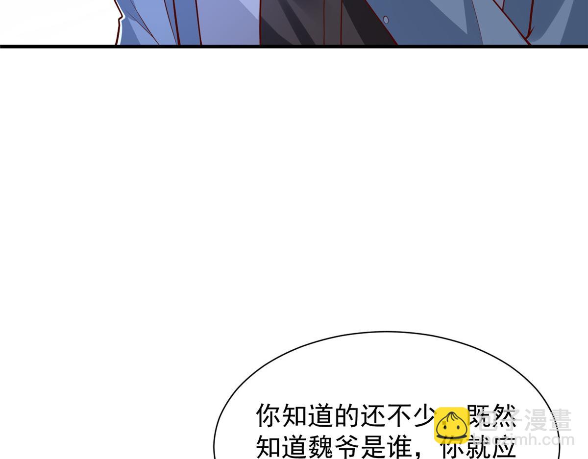 攤牌了，我全職業系統！ - 784 沒時間跟你廢話(1/2) - 7