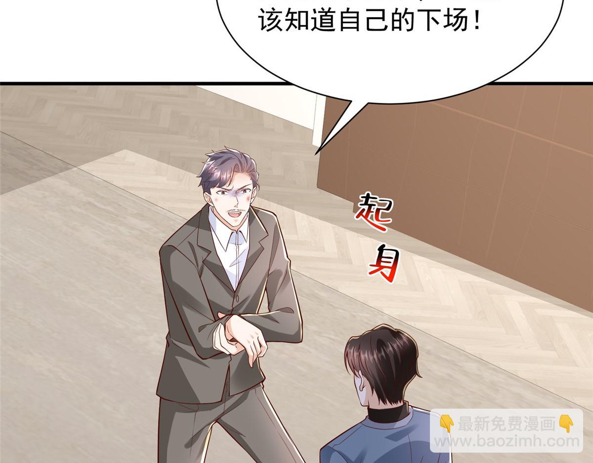 攤牌了，我全職業系統！ - 784 沒時間跟你廢話(1/2) - 8