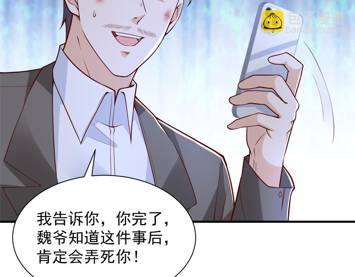 攤牌了，我全職業系統！ - 784 沒時間跟你廢話(2/2) - 5