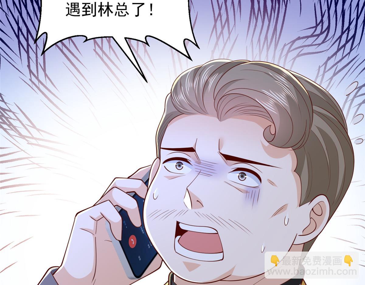 攤牌了，我全職業系統！ - 784 沒時間跟你廢話(2/2) - 2