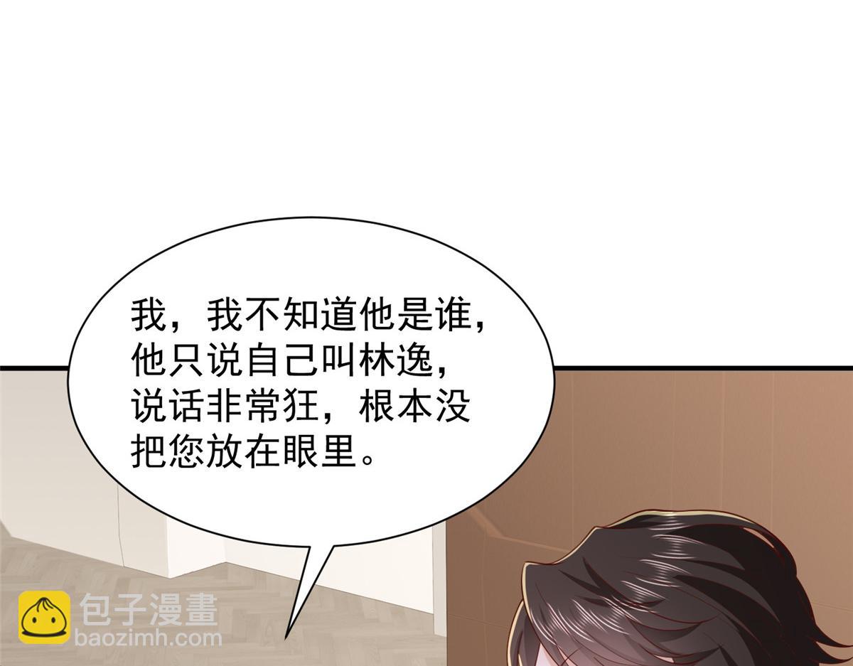 攤牌了，我全職業系統！ - 784 沒時間跟你廢話(2/2) - 4