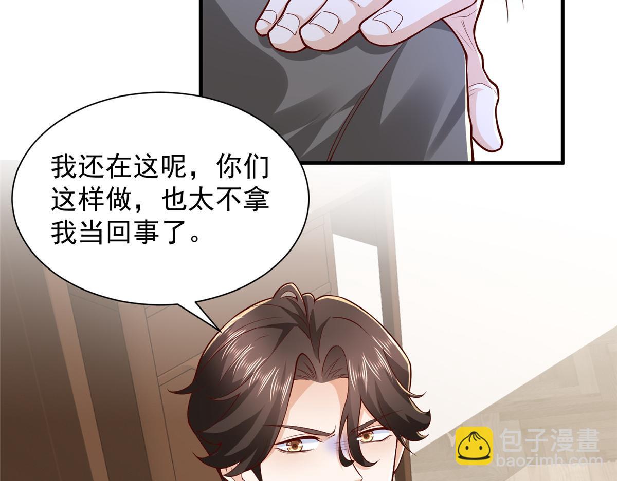 攤牌了，我全職業系統！ - 784 沒時間跟你廢話(1/2) - 6