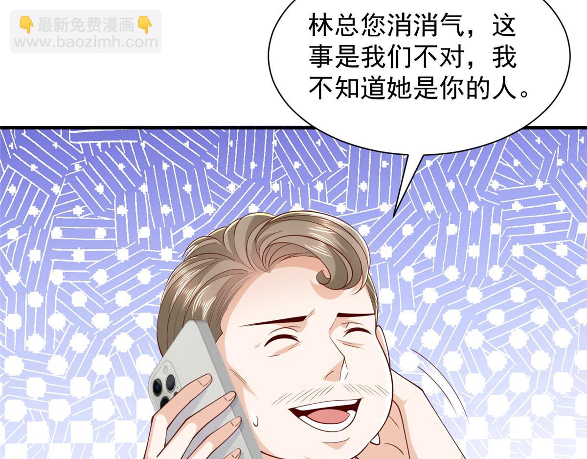 攤牌了，我全職業系統！ - 784 沒時間跟你廢話(2/2) - 7