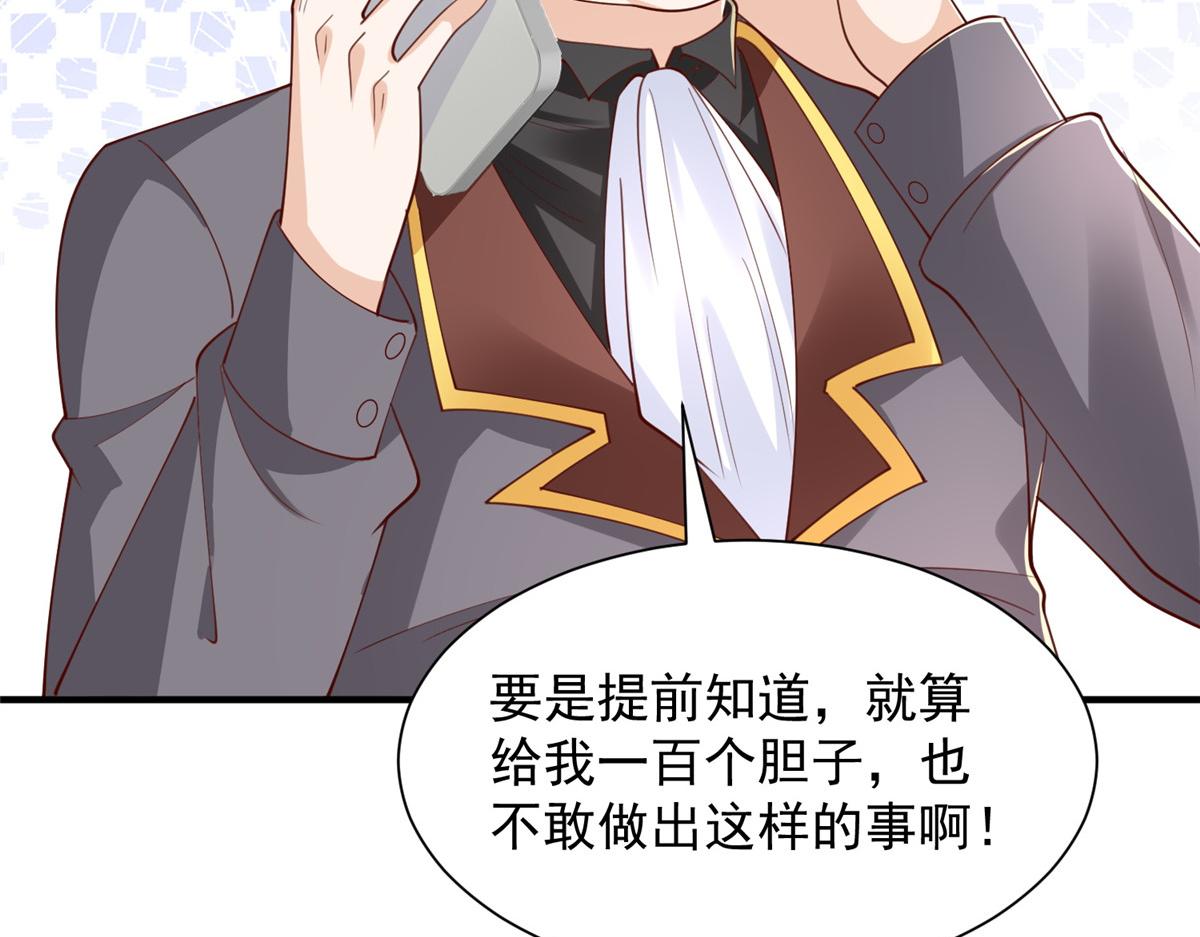 攤牌了，我全職業系統！ - 784 沒時間跟你廢話(2/2) - 8