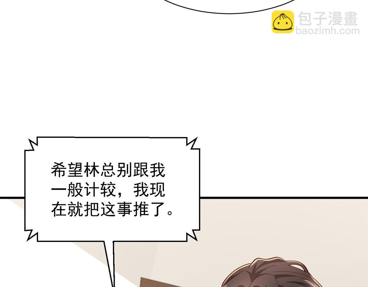 攤牌了，我全職業系統！ - 784 沒時間跟你廢話(2/2) - 1