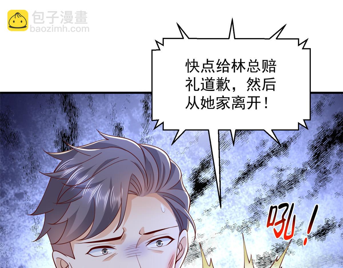 攤牌了，我全職業系統！ - 784 沒時間跟你廢話(2/2) - 4