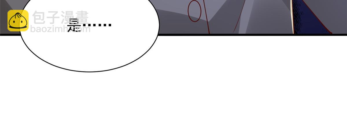 攤牌了，我全職業系統！ - 784 沒時間跟你廢話(2/2) - 6