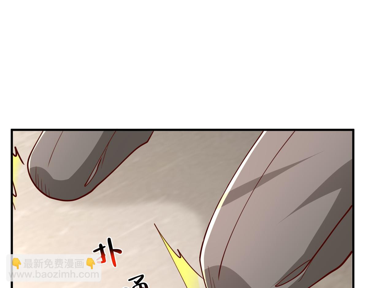 攤牌了，我全職業系統！ - 784 沒時間跟你廢話(2/2) - 7