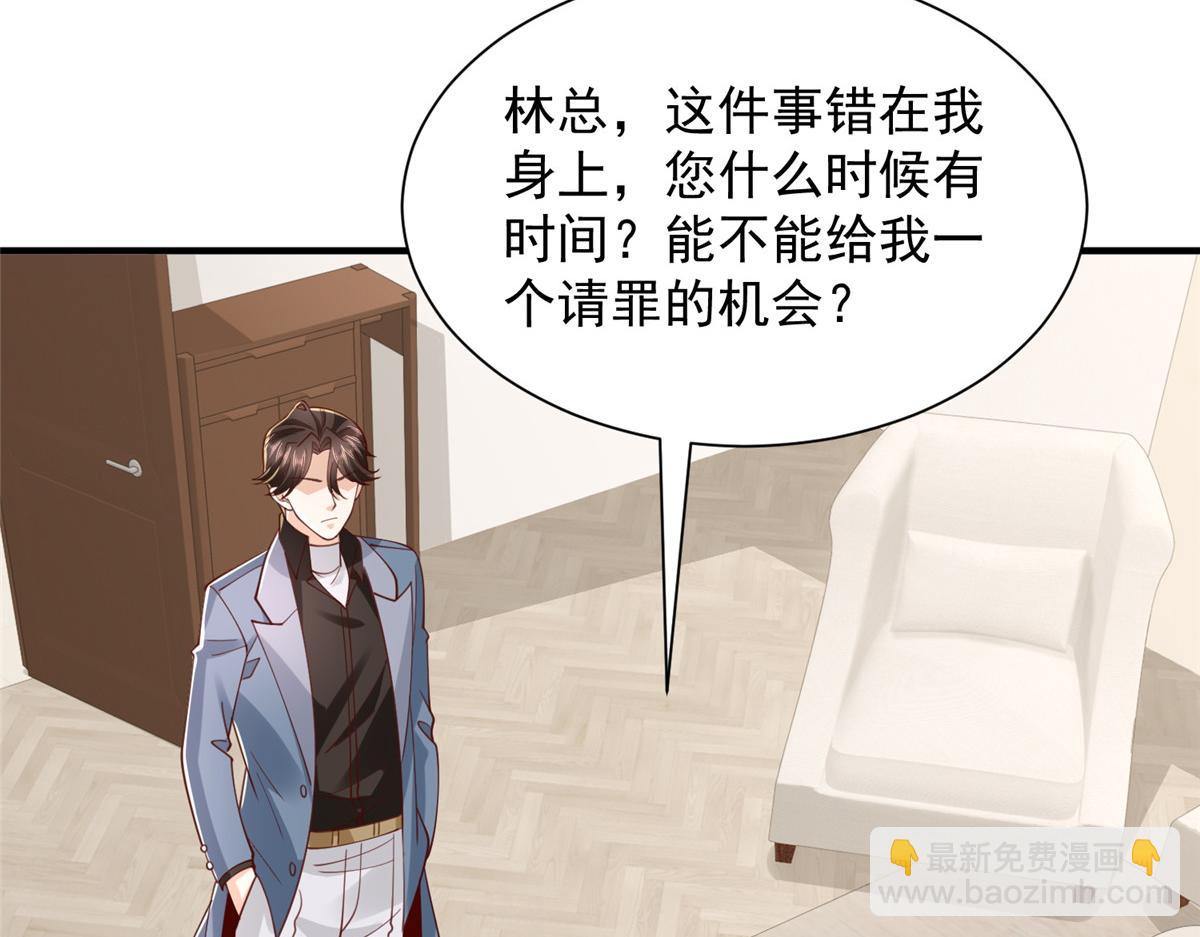 攤牌了，我全職業系統！ - 784 沒時間跟你廢話(2/2) - 1