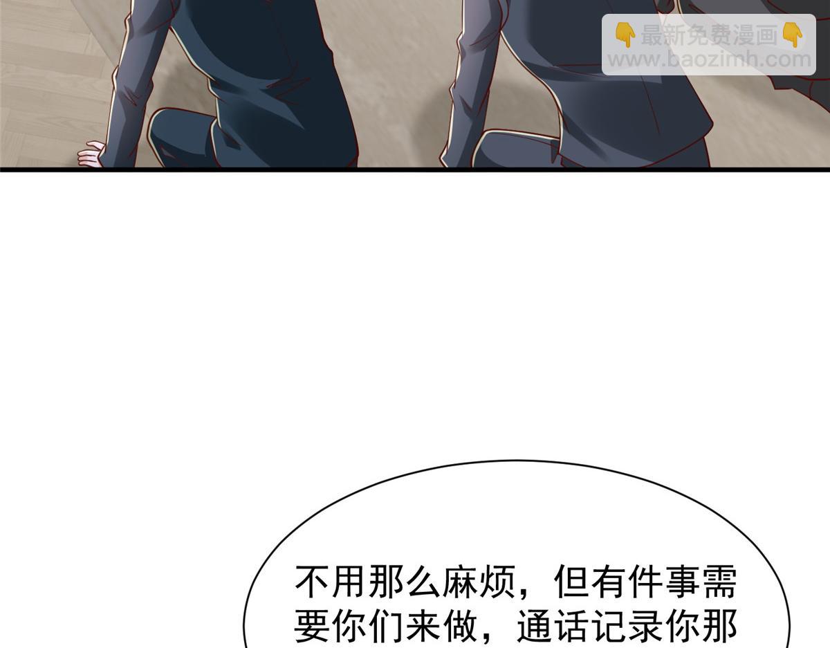 攤牌了，我全職業系統！ - 784 沒時間跟你廢話(2/2) - 3