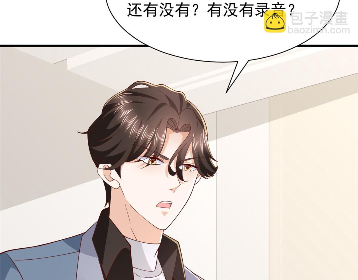 攤牌了，我全職業系統！ - 784 沒時間跟你廢話(2/2) - 4