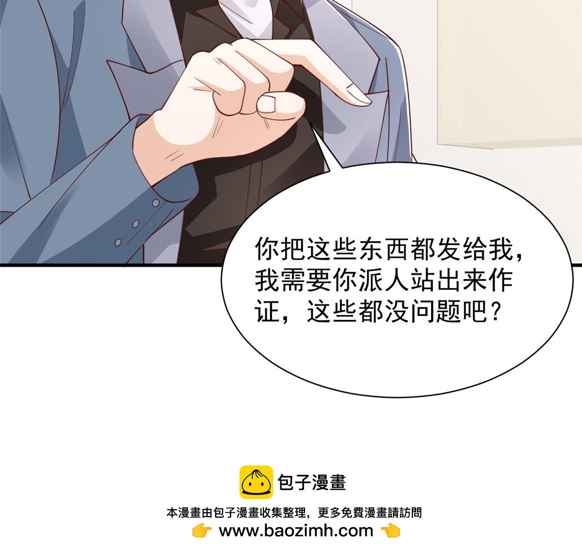 攤牌了，我全職業系統！ - 784 沒時間跟你廢話(2/2) - 5