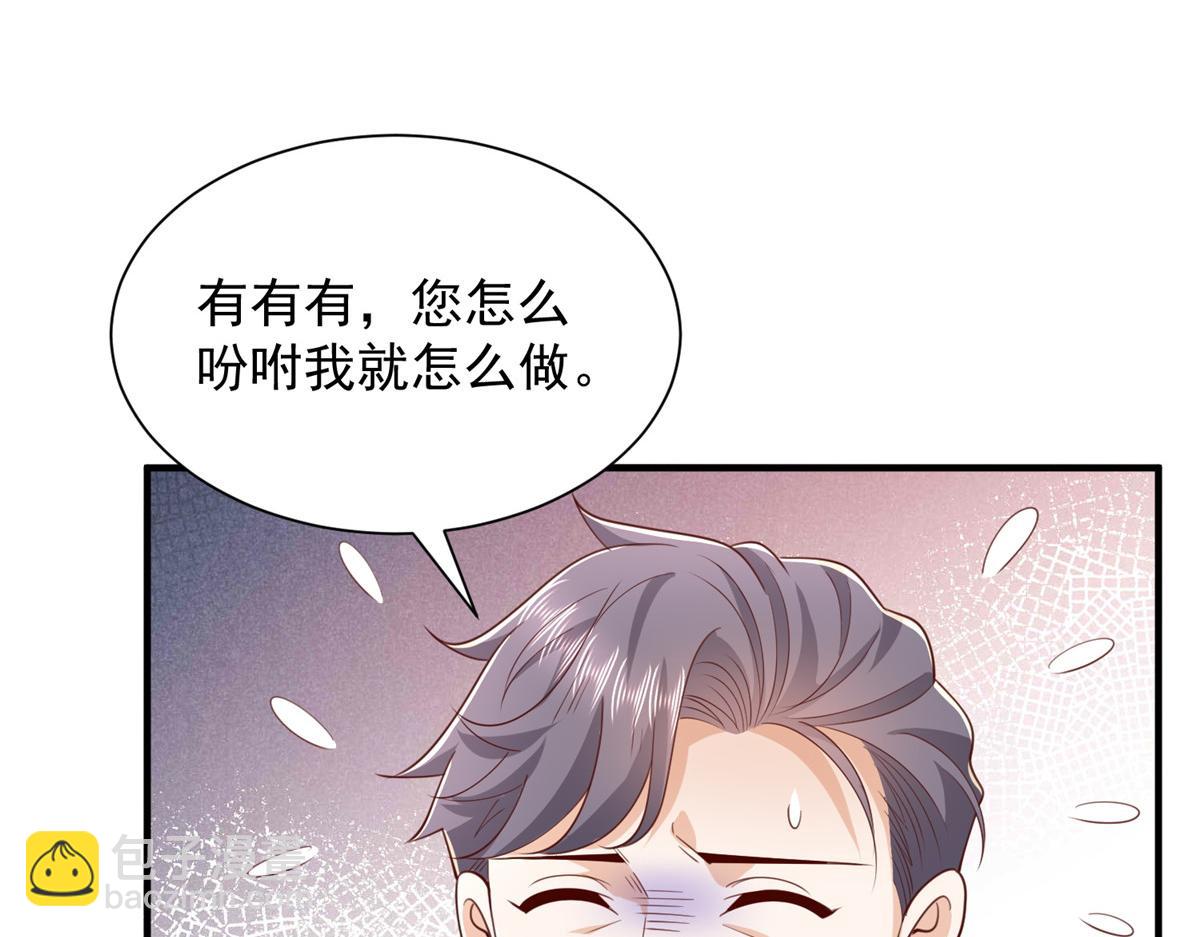 攤牌了，我全職業系統！ - 784 沒時間跟你廢話(2/2) - 6