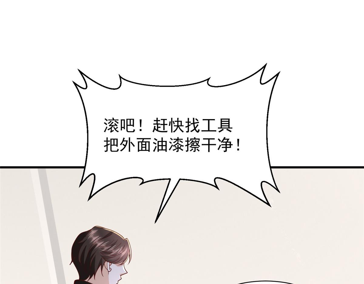 攤牌了，我全職業系統！ - 784 沒時間跟你廢話(2/2) - 8