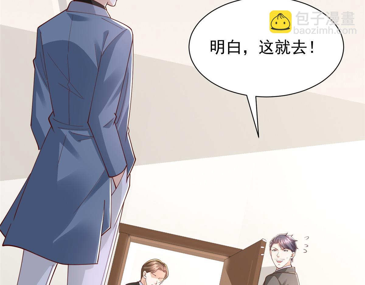 攤牌了，我全職業系統！ - 784 沒時間跟你廢話(2/2) - 1