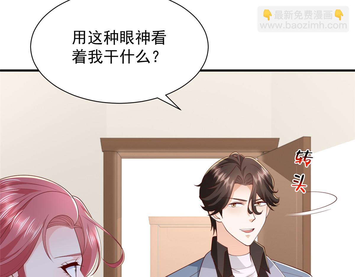 攤牌了，我全職業系統！ - 784 沒時間跟你廢話(2/2) - 6