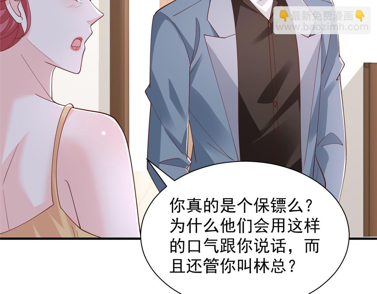 攤牌了，我全職業系統！ - 784 沒時間跟你廢話(2/2) - 7